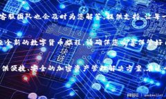 在谈到TP钱包时，您可以从以下几个方面进行介绍