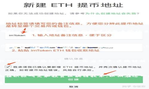 是的，区块链和比特币之间有着紧密的关系。下面是对这两者关系的详细解释：

### 区块链技术的基础

区块链可以被视为一种分布式账本技术，它通过加密和去中心化的方式记录交易。在区块链上，所有的交易信息都会被封装成一个个“区块”，并按照时间顺序串联成一条链。这些区块不能随意修改，确保了数据的真实性和安全性。

### 比特币的诞生

比特币是区块链技术的第一个应用，也是最知名的加密货币。它于2009年由一个化名为中本聪（Satoshi Nakamoto）的人士发明。比特币的设计旨在创建一种不依赖于中心化金融机构的货币，从而实现用户之间直接的价值转移。

### 区块链支持比特币运行

比特币的所有交易、生成和转移都是通过区块链技术来实现的。当用户进行比特币交易时，交易信息会被记录在区块链上，由网络中的矿工进行确认。矿工通过解决复杂的数学问题来验证交易的合法性，并将其打包到新的区块中。这一过程不仅确保了交易的安全性，还通过激励机制（即矿工可以获得比特币）维持了网络的稳健运作。

### 比特币的去中心化特性

由于比特币的运作完全基于区块链技术，它具备去中心化特性。与传统银行系统不同，比特币不受任何政府或金融机构的控制。用户可以在全球范围内进行交易，不受地理限制和时间限制。这种去中心化的特性使得比特币在许多国家尤其是那些经济不稳定的国家获得了广泛的应用。

### 区块链的其他应用

虽然比特币是区块链技术的一个重要应用，但区块链并不局限于加密货币。如今，许多行业都在探索区块链技术，包括供应链管理、医疗健康、版权保护、身份验证等。在这些应用中，区块链提供了透明度、安全性和可追溯性。

### 未来展望

随着区块链技术的成熟和发展，未来可能会出现更多创新的应用场景，进一步提高比特币和其他加密货币的便利性和安全性。许多公司和国家也在积极研究和投资区块链技术，以期在这一数字经济时代占据先机。

总之，区块链和比特币之间的关系密不可分，区块链技术为比特币的安全和可靠性提供了基础，而比特币则促进了区块链技术的广泛应用和发展。