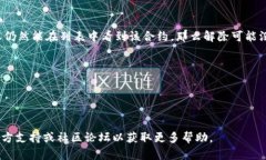 解除TP钱包中的合约（也称为智能合约）可能涉及