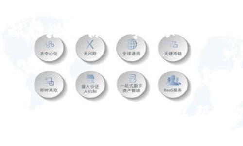 在很多情况下，数字钱包的兑换功能可能因各种原因受到限制。这可能与平台政策、地区限制或用户账户状态有关。下面我将详细阐述一些可能导致TP钱包不能兑换的原因，并提供建议和解决方案。

一、可能的原因

首先，我们需要了解TP钱包不能兑换的几种常见原因：

1. 帐户验证未完成
许多数字钱包服务平台在进行任何兑换交易之前，都要求用户完成账户验证。这通常涉及身份认证、地址验证等步骤。如果你的账户没有通过验证，那么兑换功能可能会受到限制。

2. 交易限制
不同的钱包平台会有不同的交易限制。例如，有些平台对某些地区的交易可能会有所限制，或者规定了每日、每月的交易限额。如果你超过了这个限额，那么就无法进行兑换操作。

3. 法律法规因素
某些地区对数字货币的交易和兑换有严格的法律法规限制。比如，中国大陆对数字货币交易有明确的禁止政策，这可能导致使用TP钱包的用户无法进行兑换操作。

4. 网络或系统故障
在某些情况下，钱包服务平台可能会因为网络故障或系统升级导致兑换功能暂时无法使用。这种情况下，你可以稍后再尝试。

5. 资金不足
如果你的TP钱包内资金不足以进行兑换操作，也会导致无法完成交易。确保你的钱包里有足够的余额对于成功兑换至关重要。

二、解决方案

1. 完善账户验证
如果没有完成账户验证，请按照平台的规定尽快提交所需的身份证明和其他相关信息。通常，平台会在提交后几小时内审核并反馈。

2. 查看交易限制
仔细查阅TP钱包的使用条款与条件，确认自己是否违反了交易限制。如果有疑问，可以联系客服进行咨询。

3. 关注法律法规动态
保持对所在地区数字货币法规的关注。如果你的地区推出了新的法律法规，可能会对兑换情况产生影响。

4. 等待系统恢复
如果是因网络或系统故障导致无法兑换，建议耐心等待一段时间。可以关注TP钱包的官方渠道，获取最新的服务状态通知。

5. 充值和提现
确保你的TP钱包中有足够的余额进行交易。如果余额不足，请通过相应的方法为你的账户充值。然而，在充值之前，确保你理解相关的费用和汇率，因为这可能影响兑换的总成本。

三、使用TP钱包的建议

为了确保你能够顺利使用TP钱包并进行兑换，这里有一些额外的建议：

1. 保持更新
定期查看TP钱包的官方公告和社交媒体，获取更新和维护通知。这样可以确保你在兑换时不会遭遇意外的问题。

2. 加入用户社区
许多用户社区或论坛中，有关于TP钱包的使用讨论。加入这些平台，你可以获取其他用户的经验分享和实用技巧，提高使用效率。

3. 考虑备选方案
如果TP钱包的兑换功能频繁出问题，可以考虑使用其他数字钱包平台。选择一个信誉良好且支持你所需功能的钱包，可以给你带来更多的便利和安全。

4. 学习知识
对数字货币及其相关知识有深入了解，可以帮助你更好地管理自己的资产。阅读相关书籍、参加在线课程或者观看视频教程，都能增强你的专业知识，从而做出更明智的决策。

结语

总的来说，TP钱包不能兑换的原因可能多种多样，从账户验证到法律法规都有可能导致这一问题。然而，了解这些原因并采取相应的解决措施，可以帮助你更好地应对这一困境。通过改善使用习惯、加强知识储备，最终你将能够更加自信地使用TP钱包，享受数字货币带来的便利。