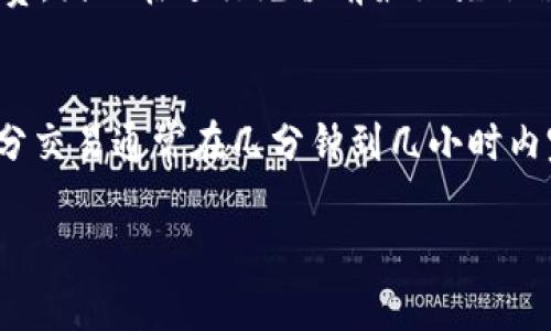 充值TP钱包（通常指的是某种加密货币钱包）的方法可能因钱包的版本和用户所在的地区而有所不同。下面是一些常见的充值方法：

1. 使用法币充值
许多TP钱包允许用户通过法币（如人民币、美元等）直接充值。你可以在钱包内找到“充值”或“购买数字货币”选项，选择你想要充值的法币金额，并按照步骤进行操作。通常你需要提供支付信息，如银行卡信息、支付宝或微信支付等。

2. 通过其他加密货币转账
如果你已经拥有其他加密货币（例如比特币、以太坊等），可以将它们转账到你的TP钱包。首先，获取你的TP钱包的接收地址，然后在你拥有加密货币的平台（如Binance、Coinbase等）中选择“发送”或“提现”，并输入TP钱包的地址和转账金额，确认后即可完成充值。

3. 使用OTC交易平台
OTC（场外交易）平台通常提供法币和加密货币之间的交易服务，你可以在这些平台上找到买家或卖家进行交易。在完成交易后，你需要将购买的数字货币转入你的TP钱包。常见的OTC平台包括LocalBitcoins、P2P交易平台等。

4. 注意安全和手续费
在充值过程中，一定要注意安全，确保你在官方或者可信的渠道进行操作。不同的充值方式可能会带来不同的手续费，因此在进行充值前最好先了解相关费用，以避免不必要的损失。

5. 确认充值状态
充值完成后，可以在TP钱包的交易记录中查看到账情况。如果出现延迟，可以查看网络状态，或联系客服确认。大部分交易通常在几分钟到几小时内完成，但在网络拥堵时，也可能需要更长时间。

结合自己的需求选择合适的方法进行充值，并确保遵循相关安全措施，确保自己钱包的安全。