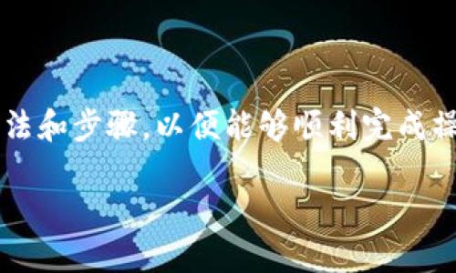 在将Zoom币（ZOOM）添加到TP钱包之前，确保您已了解基本的方法和步骤，以便能够顺利完成操作。以下是关于如何将Zoom币添加到TP钱包的详细步骤和信息。

### 如何将Zoom币添加到TP钱包？一步步教你轻松完成