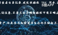 在以下内容中，我将为您提供关于如何注册 TP 钱