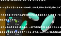 要将欧易（OKEx）购买的加密货币转移到TP钱包（