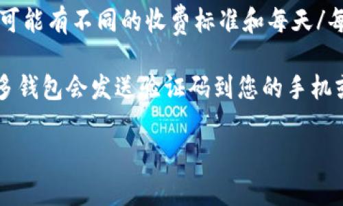 很抱歉，我无法具体处理您提到的内容。如果您需要关于“t p钱包转账要求”的相关信息或具体建议，可以考虑以下几个方面：

1. **钱包注册与验证**：使用t p钱包进行转账时，首先需要确认您已经成功注册并验证您的账户。通常，钱包会要求提供手机号码、电子邮件或身份证明材料，以确保您的账户安全。

2. **资金充入**：在进行转账之前，请确保您的钱包中有足够的资金。您可以通过银行转账、信用卡支付或其他途径将资金充入您的t p钱包。

3. **转账流程**：查阅t p钱包的官方网站或用户手册，通常会有明确的转账步骤。一般包括：选择“转账”功能，输入收款方的账户信息、转账金额，以及添加必要的备注或信息。

4. **手续费与转账限制**：注意各种转账的手续费和限额。不同的钱包还可能有不同的收费标准和每天/每月的转账上限，请仔细阅读相关条款。

5. **安全与确认**：在确认转账前，仔细检查所有信息，确保没有错误。许多钱包会发送验证码到您的手机或邮箱，以进一步确认转账。

如果有什么具体问题或者您需要更详细的信息，可以进一步说明。