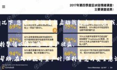 看起来您提到的是TP钱包里的币减少的问题。如果