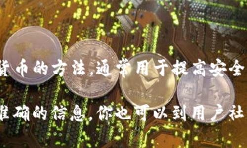 TP（通常指加密货币钱包的一个品牌）是否提供冷钱包服务取决于具体的产品线和功能。冷钱包是一种离线存储加密货币的方法，通常用于提高安全性，防止黑客攻击。一般来说，许多加密货币钱包都提供冷钱包选项，或者用户可以使用硬件钱包等设备来实现冷存储。

如果你在寻找 TP 是否支持冷钱包或如何使用冷钱包，建议你查看 TP 的官方网站，或者相关的用户手册，以获取最准确的信息。你也可以到用户社区或论坛中询问其他用户的经验和建议。