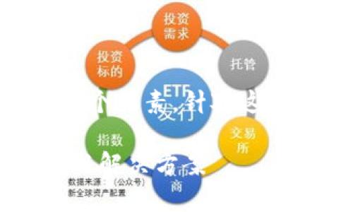 tp冷钱包生成地址不一致的问题可能在于多个因素，针对这个主题，我们可以形成一个，并提供相关信息。

深入探讨：tp冷钱包地址生成不一致的原因与解决方案