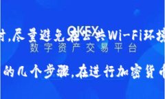 充币入TP钱包的步骤主要涉及下载钱包应用、创建