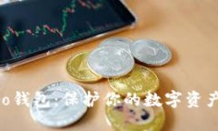 探索TP Pro钱包：保护你的数字资产，从此无忧