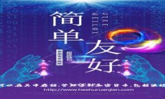 TP钱包不是波场（Tron）官方的钱包，但它确实支