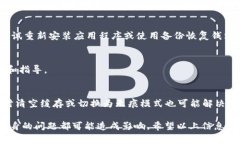 关于“t p钱包eos链打不开”的问题，可能有多种