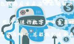 在使用TP钱包进行交易时，可能会遇到在某些平台