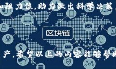 在全球数字货币的浪潮下，了解如何管理和监控