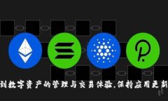 TP钱包闪退是一种常见的问题，通常指的是在使用