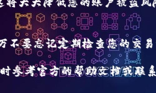 关于“t p钱包”的下载，具体步骤通常如下（注意具体步骤可能会因版本更新而略有不同）：

### 第一步：访问官方网站
首先，您需要从可信的渠道访问t p钱包的官方网站。在这里，您可以找到针对iOS设备的下载链接。务必确保您访问的是官方渠道，以避免下载到恶意软件。

### 第二步：下载应用
在官方网站上找到下载链接后，点击它将引导您进入App Store。如果您在中国大陆地区，有时可能需要使用一些国际账户进行下载。您可以在App Store中搜索“t p钱包”，然后下载最新版本的应用。

### 第三步：安装应用
下载完成后，点击应用图标开始安装。如果您的设备首次安装此类应用，系统可能会弹出安全提示。按照屏幕上的指引，确认安装操作。

### 第四步：注册与登录
安装完成后，打开t p钱包，您需要进行注册。输入您的手机号码，验证短信后填写必要的信息以创建您的账户。如果您已经是用户，直接登录即可。

### 第五步：设置安全措施
为了保护您的账户安全，建议您在应用内设置安全密码或启用指纹/面部识别功能。这将大大降低您的账户被盗风险。

### 第六步：开始使用
一切设置完成后，您就可以开始使用t p钱包的各种功能，如充值、转账、支付等了。千万不要忘记定期检查您的交易记录，确保信息安全。

以上就是下载t p钱包到iOS设备的步骤。如果您在过程中遇到任何技术问题，可以随时参考官方的帮助文档或联系客户支持。