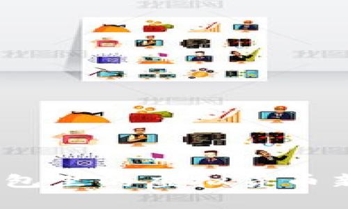 t p钱包里的虚拟货币新机遇