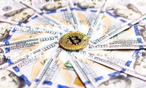 要将TP钱包（TokenPocket）设置为支持BEP20（币安智能链）代币，您可以按照以下步骤进行操作：

### 1. 下载与安装TP钱包
如果您还没有TP钱包，首先需要在您的手机上下载安装。可以通过App Store或Google Play下载，或者访问官方网页进行下载。

### 2. 创建或导入钱包
打开TP钱包后，您可以选择创建新钱包或导入已有钱包。如果是新用户，建议选择创建钱包并按照指引设置密码和备份助记词。

### 3. 添加币安智能链
TP钱包默认是以太坊主网为基础，您需要添加币安智能链支持。

#### 添加步骤：
1. **点击“钱包”**：
   打开TP钱包，点击底部导航栏的“钱包”选项。

2. **添加网络**：
   在钱包页面，您会找到“网络”选项，点击它。

3. **选择“添加网络”**：
   在网络页面，您会看到一些已经添加的网络，剩下的就是添加新的网络。

4. **输入币安智能链信息**：
   您需要手动输入币安智能链的相关信息：
   - 网络名称：Binance Smart Chain
   - RPC URL：https://bsc-dataseed.binance.org/
   - 链 ID：56
   - 符号：BNB
   - 区块浏览器网址：https://bscscan.com/

5. **保存设置**：
   完成输入后，点击保存按钮。这时，您就可以在钱包中切换到币安智能链网络。

### 4. 转账与接收BEP20代币
在配置好BEP20之后，您就可以发送和接收BEP20代币了。

#### 接收BEP20代币：
- 点击“接收”，选择币安智能链（BSC）网络，然后复制您的地址，分享给发送代币的人。

#### 转账BEP20代币：
- 点击“发送”，输入接收方地址、选择代币和金额，然后确认交易。

### 5. 查看代币余额
在币安智能链网络下，您可以通过钱包界面查看您的BEP20代币余额。如果您添加了自定义代币，也可以在“代币”页面中查看。

### 6. 完成
经过以上步骤，您就成功将TP钱包配置为支持BEP20代币。这使您能够方便地与币安智能链上的各种应用和服务进行交互。

### 结语
在操作过程中，务必牢记您的助记词和私钥，确保账户的安全。通过TP钱包，您可以轻松管理您的区块链资产，参与到更广泛的区块链生态系统中。如果您有任何问题，可以查看TP钱包的官方文档或社区以获取更多帮助和支持。

希望这些步骤能帮助您顺利使用TP钱包进行BEP20代币的操作！