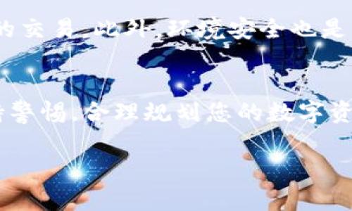 在TP钱包中创建QKI钱包的步骤相对简单，但为了确保您可以顺利完成这一过程，以下是详细的指导。本文将分为几个部分，为您逐步解析如何在TP钱包中创建QKI钱包。

第1步：下载并安装TP钱包
首先，您需要在您的手机上下载TP钱包。您可以在Google Play商店或Apple App Store中搜索“TP Wallet”。下载完成后，按照提示完成安装。确保您的设备系统是最新版本，以避免潜在的兼容性问题。

第2步：创建或登录TP钱包账户
打开TP钱包应用，如果您是第一次使用该应用，您需要点击“创建钱包”。接下来的步骤将引导您设置一个安全的密码，并备份您的助记词。强烈建议您将助记词妥善保管，因为这是您找回钱包的唯一途径。如果您已经有TP钱包账户，则输入您的密码即可直接登录。

第3步：添加QKI Token
登录TP钱包后，您需要添加QKI Token。在钱包主界面，点击“资产”图标或选项，然后找到“添加Token”。在搜索框中输入“QKI”以查找相关Token。选择QKI后，按照屏幕上的提示确认添加它。

第4步：创建QKI钱包
QKI钱包实际上是指在TP钱包中管理您QKI Token的一个账户。在您添加QKI Token后，TP钱包将自动为您创建一个QKI资产账户。您可以在“资产”页面查看您的QKI余额。如果您需要接收QKI，点击QKI资产，然后选择“接收”选项，您将能够看到您的QKI地址，分享给其他人即可接收QKI。

第5步：发送和管理QKI
一旦您拥有了QKI Token，您可以轻松地进行发送和管理。在资产页面点击QKI，然后选择发送，输入接收方的地址和金额即可完成转账。请务必仔细检查地址和金额，以避免不必要的损失。

第6步：保持安全
在管理您的QKI资产时，请保护好您的私钥和助记词。不要将它们分享给任何人，同时定期检查您的账户活动，确保没有任何可疑的交易。此外，环境安全也是必要的，尽量在安全的网络环境下进行交易。

结语
通过上述步骤，您应该能够在TP钱包中成功创建并管理您的QKI钱包。加密货币的世界充满机遇与挑战，希望您在这个过程中保持警惕，合理规划您的数字资产投资，祝您交易顺利！

如果您在操作过程中遇到任何问题，建议查阅TP钱包的官方文档或支持页面，获取最新的信息和帮助。