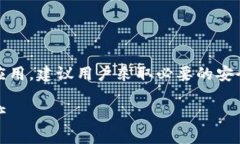 提示：由于内容可能涉及特定金融或加密货币应