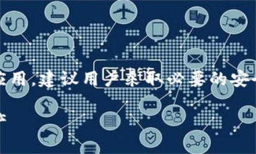 提示：由于内容可能涉及特定金融或加密货币应用，建议用户采取必要的安全和保护措施并在了解准则和法规后进行操作。

掌握TP钱包：一步步教你如何安全使用数字资产