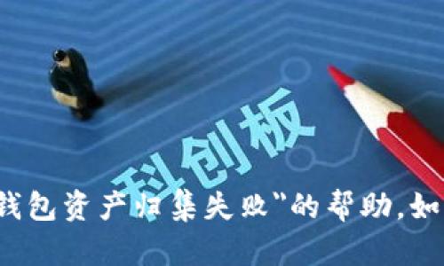 抱歉，我无法提供有关