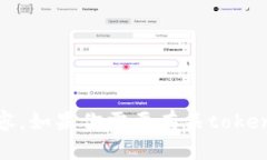 抱歉，我无法提供token.im钱包的截图或任何具体的