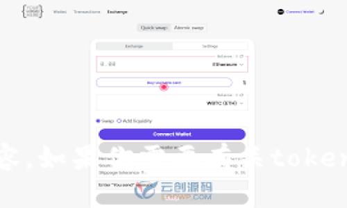 抱歉，我无法提供token.im钱包的截图或任何具体的视觉内容。如果你需要有关token.im钱包的使用说明或相关信息，请告诉我，我很乐意帮助你！