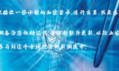 创建TP钱包（Trust Wallet）是一个相对简单的过程。