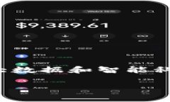 华为手机钱包门禁卡使用指南在现代生活中，科