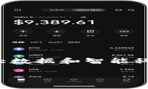 华为手机钱包门禁卡使用指南

在现代生活中，科技的不断进步让我们的日常生活变得更加方便，其中华为手机钱包的门禁卡功能便是一个绝佳的例子。它不仅让你摆脱了口袋中厚厚的一大堆卡片，还让门禁的使用变得愈发简单与高效。接下来，将为大家详细介绍如何在华为手机上使用钱包中的门禁卡。

一、设置华为钱包

首先，确保你的华为手机已经安装了华为钱包应用。如果手机中还没有，可以前往华为应用市场进行下载安装。安装完成后，按照下面的步骤设置华为钱包：

1. 打开华为钱包应用。

2. 登录你的华为账号。如果没有账号，按提示进行注册。

3. 初次使用时，系统会引导你完成基本信息的设置，以及支付方式的绑定（可绑定银行卡、支付宝或信用卡等）。

4. 完成设置后，你将会看到应用首页，里面有多个功能模块，包括“门禁卡”、“交通卡”等。

二、添加门禁卡

现在，我们开始添加门禁卡到华为钱包。这个过程相对简单，只需按照以下步骤操作：

1. 在华为钱包应用首页中，找到“门禁卡”选项，点击进入。

2. 点击“添加门禁卡”或相似的按钮，系统会要求你扫描门禁卡的二维码，或者输入相关信息。

3. 若是需要扫描二维码，确保你的门禁卡在手机镜头的可视范围内， 钱包会自动识别二维码。

4. 若手动输入，则请仔细填写门禁卡的相关信息，如卡号等。务必确保信息准确无误，以免影响后续使用。

5. 添加完成后，系统会提示你添加成功。此时，你的门禁卡已经存入华为钱包中。

三、使用门禁卡

添加完成后，使用门禁卡的过程令人振奋。你将发现，凭借华为手机即可轻松进出各种需要门禁的场所。下面是使用门禁卡的具体步骤：

1. 当你接近需要刷卡的门禁时，打开华为钱包应用。

2. 选择你要使用的门禁卡，系统会将卡片的二维码或NFC功能调出。

3. 如果你的门禁系统支持NFC（近场通讯），只需将手机靠近门禁读卡器，系统会自动识别并打开门。

4. 若需要二维码方式则将手机屏幕对准门禁读卡器，系统会识别二维码并完成开门。

此时，你的门禁卡使用过程就这样完成了。想象一下，你在晨雾中的老桥旁，轻松地走过门禁，恰如其分的科技让传统的生活变得愈发简单与优雅。

四、注意事项

在使用华为钱包门禁卡的过程中，有一些小细节需要你关注：

1. 保证手机电量充足：在出门前，务必检查手机的电量，避免因没电而无法使用门禁卡。

2. 确保软件已更新：定期检查华为钱包是否有最新版本，以确保你使用的功能和安全性始终保持在最佳状态。

3. 数据备份：在必要时，可将门禁卡的信息备份，以便日后可随时恢复。

五、常见问题解答

虽然华为手机钱包的使用相对简单，但在实际操作中，可能会遇到一些问题。下面是一些常见的问题及其解答：

1. **门禁卡无法识别怎么办？**
   - 确保你的门禁卡信息已正确保存，检查二维码是否清晰，尝试重新扫描或添加。

2. **手机没有NFC功能可以使用吗？**
   - 是的，只有在门禁支持二维码的情况下，你可以通过华为钱包生成的二维码进行开门。

3. **我能否把多个门禁卡添加到钱包中？**
   - 当然可以，华为钱包支持多张门禁卡添加，方便你在不同场合使用。

六、总结

通过上述详细的使用指南，相信您已经对华为手机钱包中门禁卡的使用有了充分的了解。从设置、添加到使用过程，每一步都能让生活更趋于无缝连接。大数据和智能科技正在改变我们身边的一切，携手华为，共同迎接未来的便捷生活。在不停变化的科技浪潮中，不妨做一个尝鲜者，体验这种智慧生活带来的舒适与魅力。

现在就拿起你的华为手机，添加你的门禁卡，开启方便快捷的新生活吧！