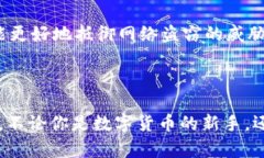 在现代社会，电子钱包的便捷性使得人们的生活