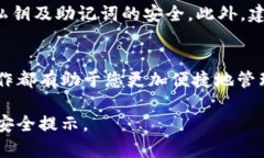 将手上的钱转入TP钱包的过程通常涉及几个步骤。