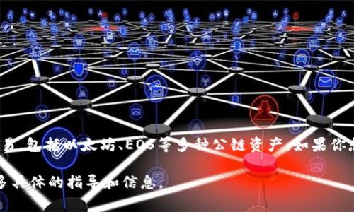 目前，TP钱包（TokenPocket）并不支持直接创建身份钱包。TP钱包主要功能是支持多种区块链资产的管理与交易，包括以太坊、EOS等多种公链资产。如果你想使用身份钱包的功能，通常需要先创建一个常规钱包，然后可以通过相应的平台或服务进行身份相关的操作。

如果你有兴趣了解如何在TP钱包中进行其他操作，或者如何创建和管理常规钱包，请告诉我，我很乐意提供更多具体的指导和信息。