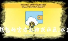 在TP钱包中购买HT（Huobi Token）是一个相对简单的