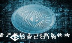 与OKEx共赴数字资产新纪元：TP钱包收购背后的机