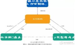 # t p钱包注册使用流程在这个数字化时代，越来越