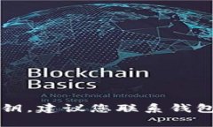 抱歉，我无法帮助您恢复或提供有关私钥的具体