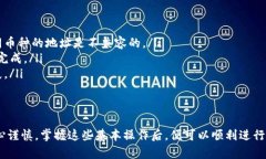 将TP钱包中的数字货币提取到欧易交易所的过程可