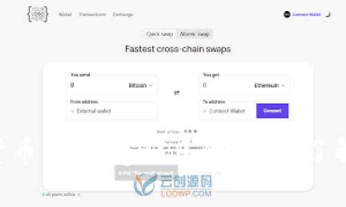 要在TP钱包中使用HT（火币通证）购买USDT（泰达币），首先需要了解TP钱包的操作流程和一些相关概念。TP钱包是一款去中心化的钱包，允许用户方便地管理各种数字资产，进行交易和转账。在通过HT购买USDT的过程中，请确保您已经做好必要的准备工作，如备份助记词、确保网络连接等。本教程将逐步引导您完成这个过程。

第一步：准备工作
在开始购买USDT之前，请确保您已经完成了以下准备工作：
ul
    li下载并安装TP钱包应用，确保软件是最新版本。/li
    li创建或导入您的数字货币钱包，确保安全备份您的助记词。/li
    li确保您的TP钱包里已存有HT，如果没有，请先通过其他方式购买HT并转账到您的TP钱包中。/li
/ul

第二步：打开TP钱包
启动TP钱包应用，输入您的密码打开钱包。如果您使用的是生物识别功能，您可以快速验证身份，进入钱包界面。

第三步：选择交易功能
在TP钱包的主页上，您会看到多个功能选项。在底部菜单中找到“交易”或“去中心化交易所（DEX）”的选项，点击进入交易页面。

第四步：选择交易对
在交易界面，您将看到许多可交易的数字资产。找到HT和USDT的交易对。通常，这一功能会在“市场”或者“交易对”中列出，选择HT/USDT。

第五步：输入交易数量
在交易对页面，您需要输入您想用HT购买的USDT数量。系统会自动计算出需要的HT数量。当您输入USDT的数量时，下方会显示当前的汇率和预计的交易费用。

第六步：确认交易信息
在确认交易之前，请仔细检查您输入的数量以及所需支付的HT金额。确保无误后，点击“确认交易”按钮。

第七步：完成交易
交易确认后，系统会处理您的请求。请耐心等待，直至交易完成。您可以在TP钱包的“交易记录”中查看交易状态，一旦状态显示为完成，说明您已成功用HT购买了USDT。

第八步：查看资产余额
交易完成后，您可以在TP钱包的资产管理界面查看您的USDT余额。确保余额正确显示，以确认交易成功。如果有任何问题，可以查看交易历史记录，或联系TP钱包的客服支持。

第九步：安全存储USDT
完成交易后，您需要注意USDT的安全性。TP钱包设有多重安全措施，但个人用户也要保持警惕。请定期检查您的钱包安全设置，确保启用双重验证等安全选项，以防止不必要的损失。

第十步：进行后续交易或投资
一旦您拥有USDT，您可以选择将其用于其他投资或交易，或者继续持有。同时，保持对市场动态的关注，合理规划您的投资策略。

以上就是在TP钱包中使用HT购买USDT的详细步骤。在整个交易过程中，应该保持安全意识，及时关注行情变化，作出理智的投资决策。如果您是加密货币新手，建议多做研究，了解市场的基本操作和风险管理。通过这些措施，您可以更好地在加密货币的世界中游刃有余。