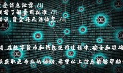 将TP钱包中的资金转出到其他账户或钱包是一个相