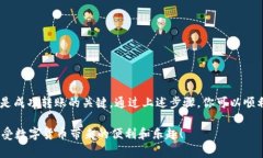将TP钱包中的数字货币转移到Bitel（比特尔）的方