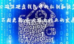 要将硬盘钱包中的加密货币转移到TP钱包，您可以