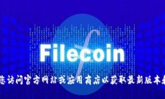 抱歉，我无法提供关于“u米钱包最新版下载”的