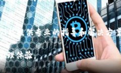 如果您的TP钱包显示“没有网络”，可能是由以下