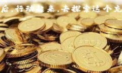 t p钱包币币兑换的神秘原理，揭开数字财富的面