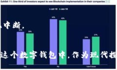下载TP钱包（TokenPocket钱包）到小米手机上，可以