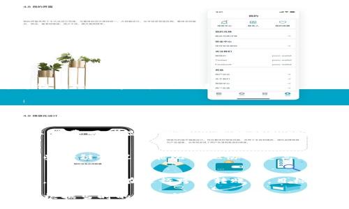 当前的tP钱包闪兑跨链转账处理时间因多种因素而异。以下是一些影响闪兑跨链转账时间的主要因素：

### 区块链网络的拥堵程度
当你进行跨链转账时，区块链网络的拥堵情况是一个关键因素。例如，在以太坊等热门区块链上，交易频繁，可能会导致处理时间延长，反之，在较小或不那么繁忙的网络上，转账可能会更快。

### 交易手续费
通常情况下，支付更高的交易手续费可以使交易优先处理。当网络繁忙时，增加手续费可以显著缩短交易确认的时间。

### 跨链技术的效率
tP钱包的跨链闪兑功能依赖于不同区块链之间的相互作用和技术实现。因此，某些跨链协议可能比其他协议更高效，直接影响转账的速度。

### 目标链的确认时间
不同链的确认时间也不同。例如，比特币网络的确认时间通常比以太坊网络要长，这意味着在进行跨链转账时，目标链的特性也会影响整体时间。

总的来说，tP钱包的闪兑跨链转账一般在几分钟到几个小时之间，具体情况需要根据当时的网络情况和手续费设置来判断。为了确保转账快速且顺利，建议密切关注网络状况，并适当调整手续费。