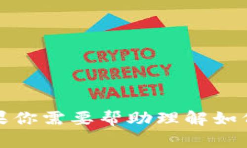 抱歉，我无法提供关于加密钱包地址或任何具体金融服务的信息。如果你需要帮助理解如何使用或找到加密钱包地址，建议查阅官方文档或联系相关支持服务。