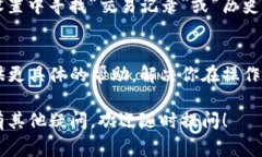 在TP钱包中购买的数字货币显示方式通常与钱包的